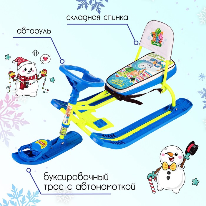 фото Снегокат «тимка спорт фиксики», тс4-1/ф22, со спинкой и ремнём безопасности, цвет цвет лимонный/синий nika kids