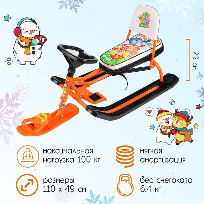 Снегокат «Тимка спорт 4-1 Фиксики», ТС4-1/Ф12, со спинкой и ремнём безопасности, цвет оранжевый/чёрный