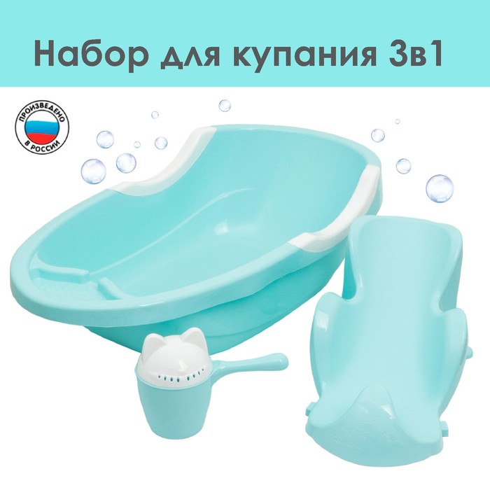 фото Набор для купания детский: ванночка 86 см., горка, ковш -лейка, цвет голубой альтернатива