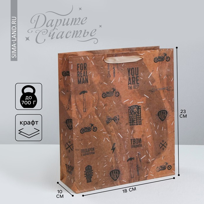 Пакет подарочный крафтовый вертикальный, упаковка, «For real man», MS 18 х 23 х 8 см пакет крафтовый вертикальный for man ms 18 × 23 × 10 см