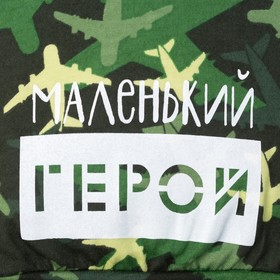 

Чепчик (шапочка) Крошка Я "Маленький герой" размер 44, зеленый