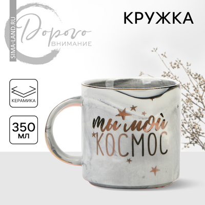 Ты мой космос картинки