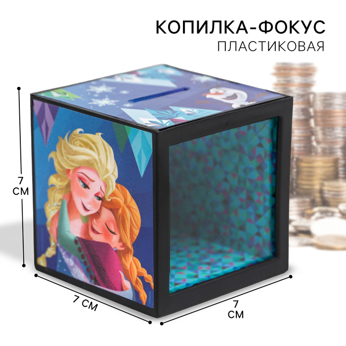 Копилка с фокусом, 7 х 7 см Анна и Эльза, Холодное сердце