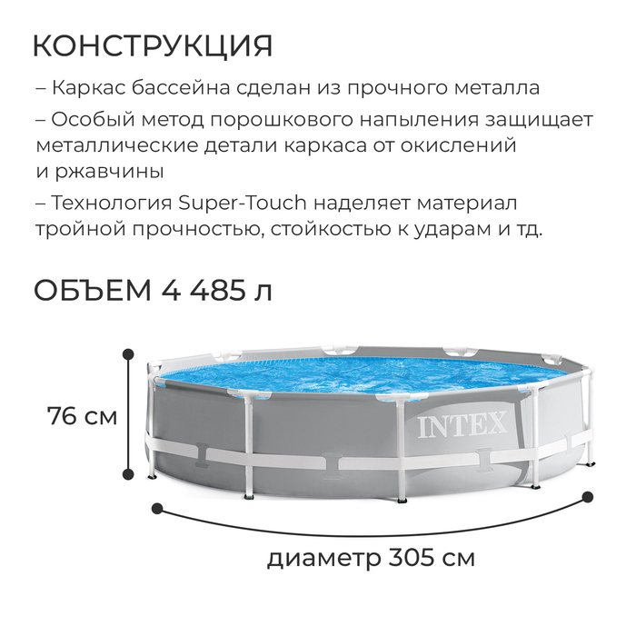 фото Бассейн каркасный prism frame, 305 х 76 см, от 6 лет, 26700np intex