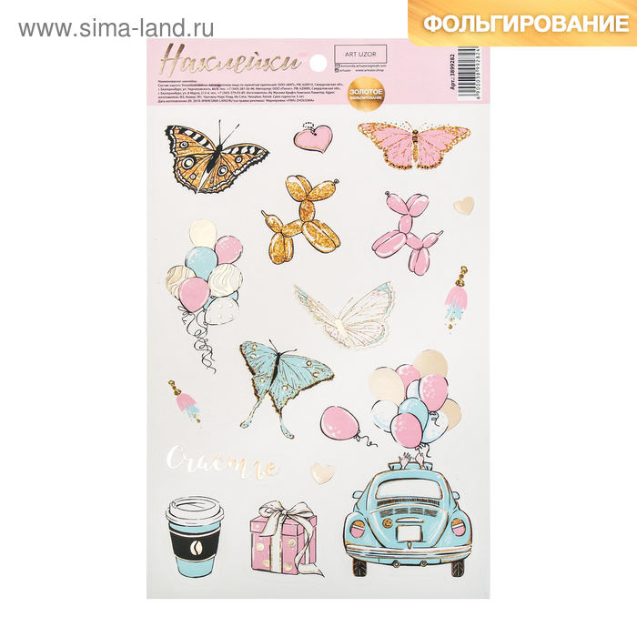 

Наклейки плотные «Счастье», 14 × 24 см, 250 г/м