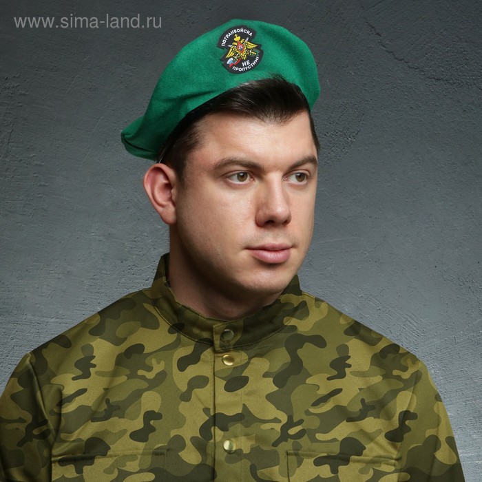 

Берет пограничника «Не пропустим!»