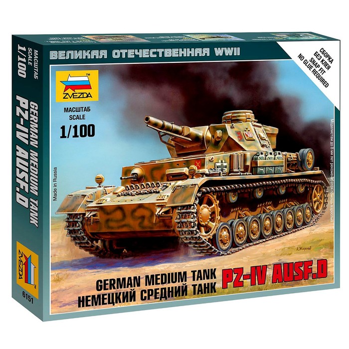Сборная модель «Немецкий средний танк Т-IV», Звезда, 1:100, (6151) сборная модель немецкий лёгкий танк т i f ark models 1 35 35015