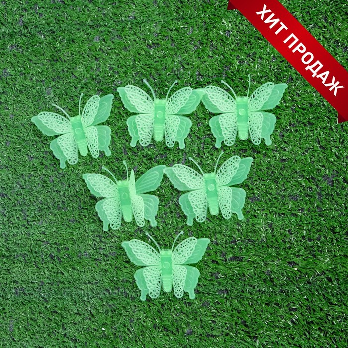Набор светящегося декора Бабочки 6 шт., зелёный, 7 × 5,5 × 5 см, МИКС