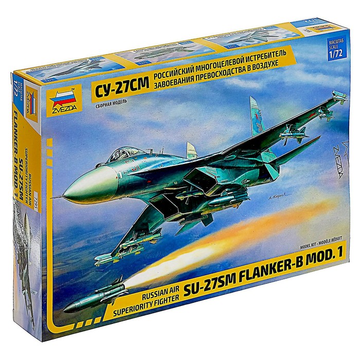 Сборная модель «Самолет Су-27SM» Звезда, 1/72, (7295) сборная модель zvezda самолет су 27sm