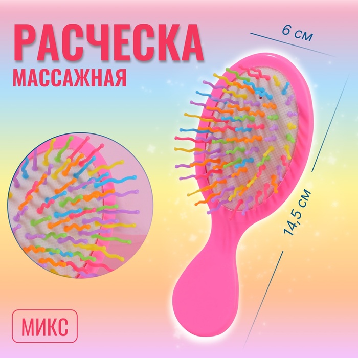 Расчёска массажная, 11 × 6 см, рисунок МИКС