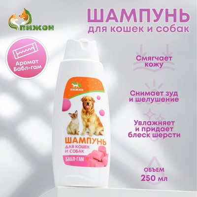 Шампунь Пижон для кошек и собак, с ароматом Bubble Gum, 250 мл