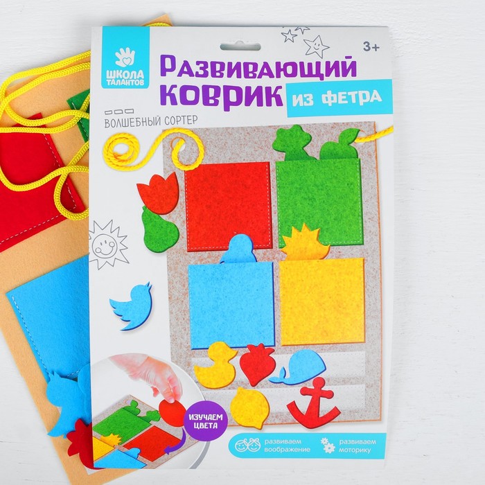 

Игрушка из фетра развивающая «Волшебный сортер»
