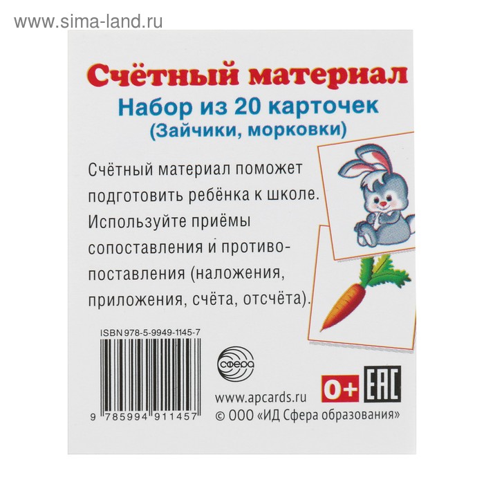 Картинки счетный материал морковка