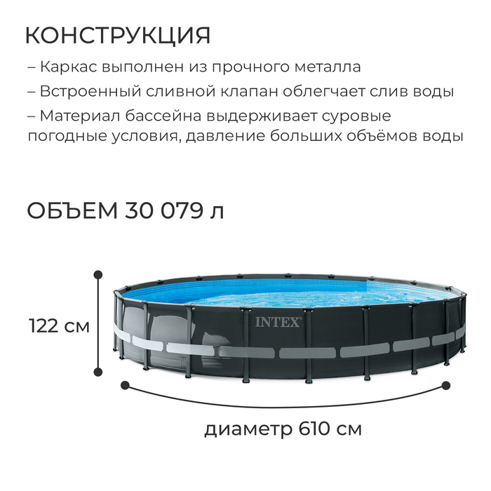 фото Бассейн каркасный ultra xtr frame, 610 х 122 см, песчаный фильтр-насос, лестница, тент, подстилка, 26334np intex