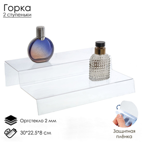 Горка 2 ступеньки 30*22,5*8 см, оргстекло 2 мм, В ЗАЩИТНОЙ ПЛЁНКЕ Ош