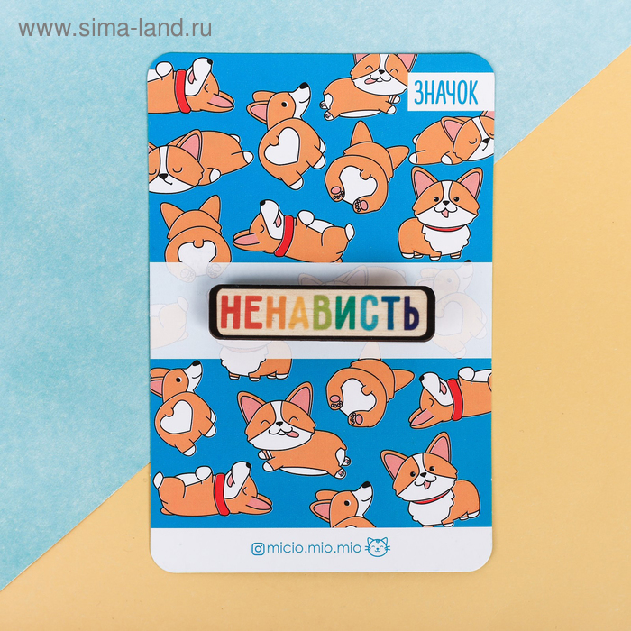 Значки Значок на подложке Ненависть
