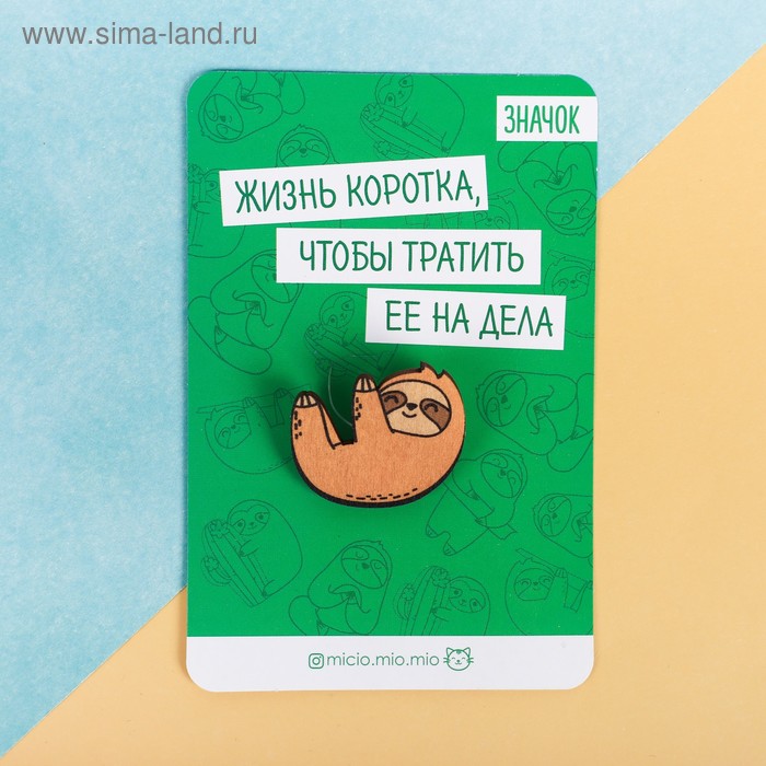 Значки Значок на подложке Ленивец