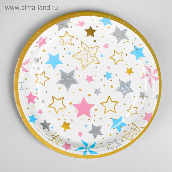 Тарелка бумажная «Цветные звёзды», 18 см, набор 10 шт.