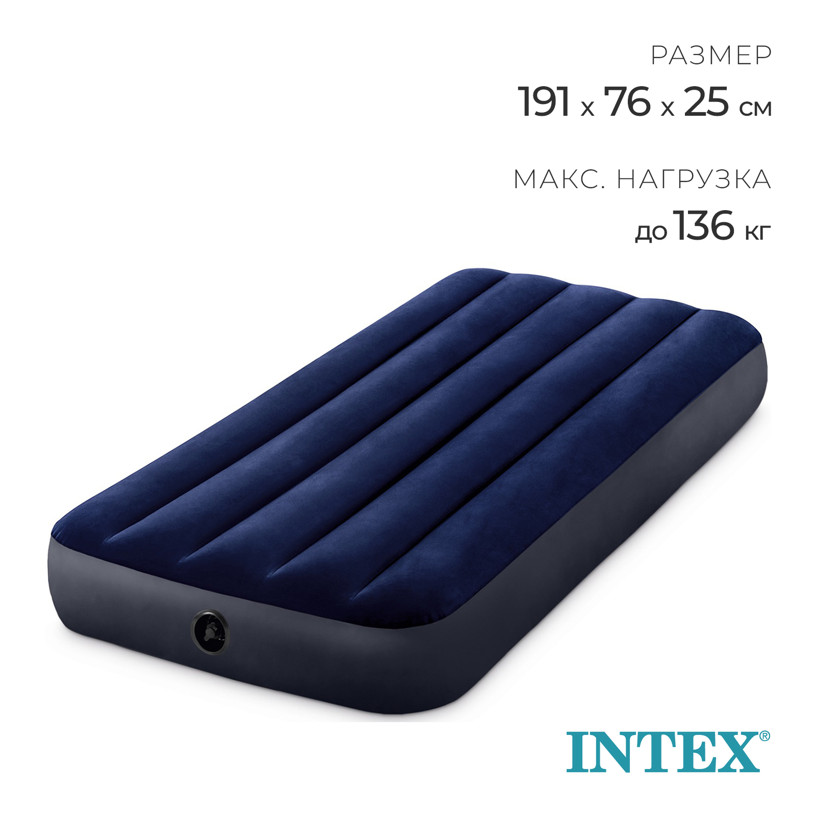 Матрас надувной intex classic downy bed twin