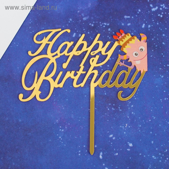 Топпер «С днём рождения», тортик топпер акрил с днём рождения тортик 15 см