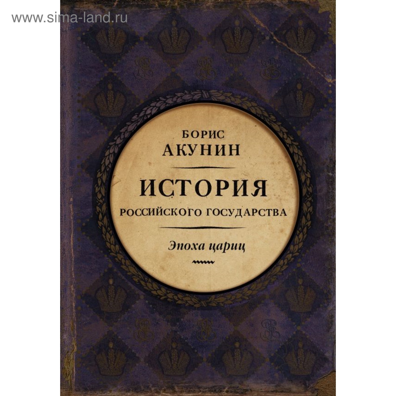 Новый Год Борис Акунин Книги
