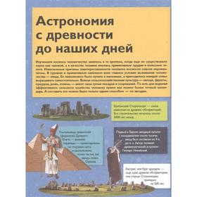 

Астрономия и космос. Ликсо В. В.