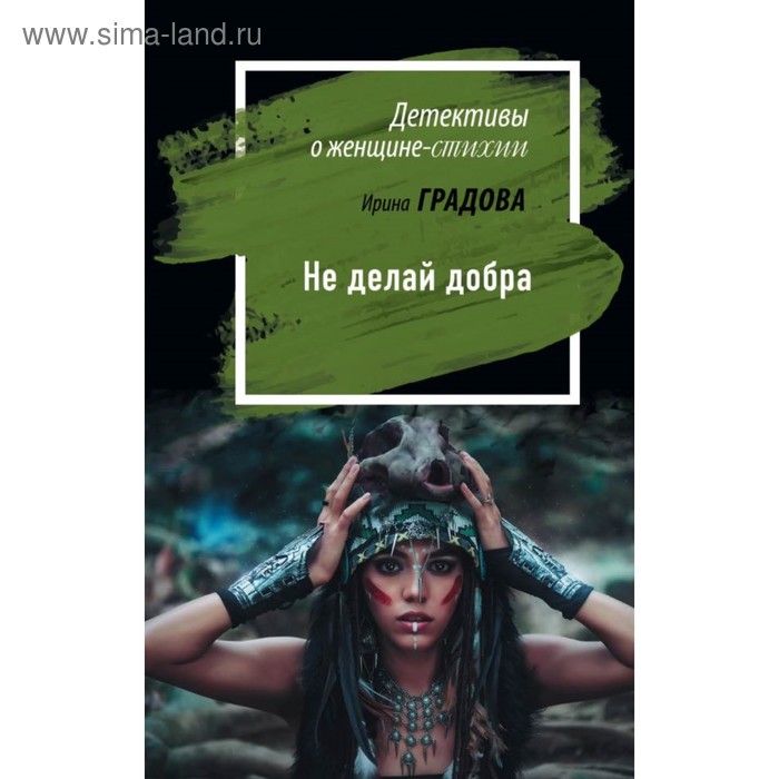 Читать его величество бомж полностью. Читать его величество бомж полностью