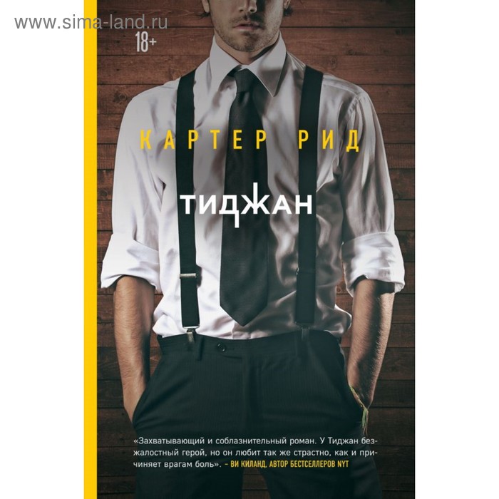 

Тиджан