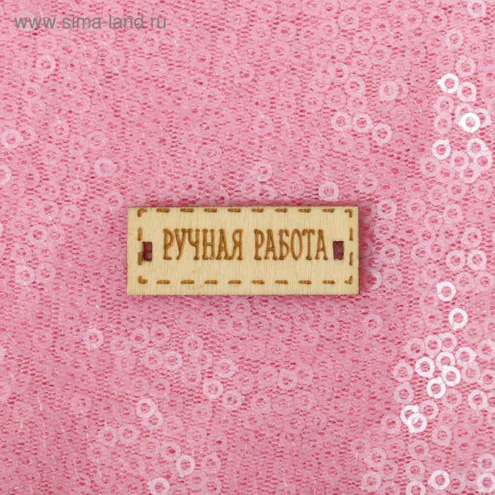 

Ткань для пэчворка «Пастельно‒розовая» пайетки, 33 × 33 см