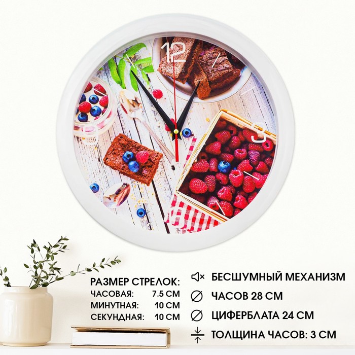 фото Часы настенные, серия: кухня, "ягодный завтрак", плавный ход, d=28 см соломон