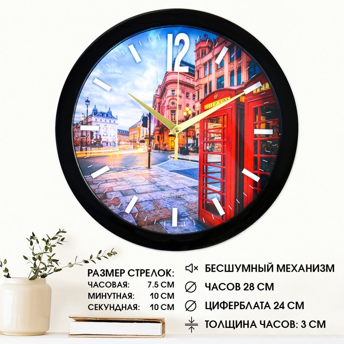 фото Часы настенные, серия: город, "вечерний лондон", плавный ход, d=28 см соломон