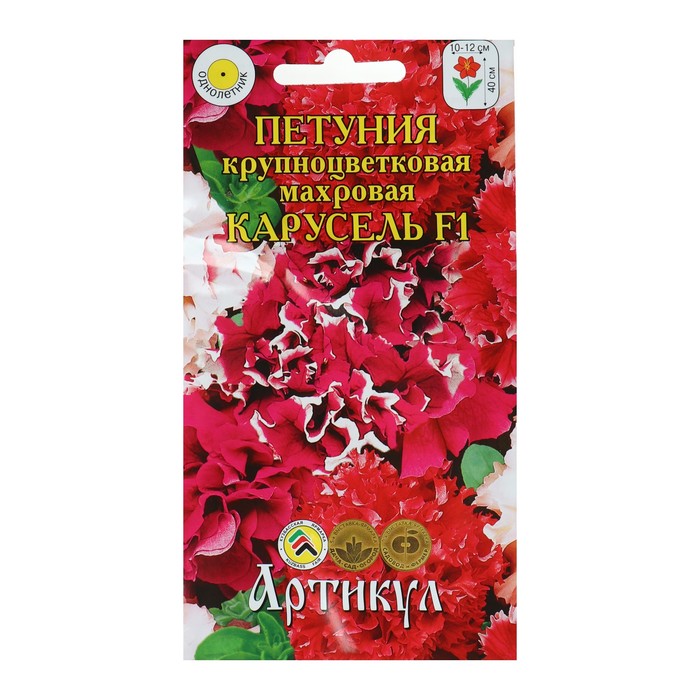 Семена цветов Петуния крупноцветковая «Карусель» F1, О, 10 шт.