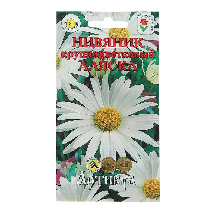 Семена цветов Нивяник крупноцветковый «Аляска», Мн, 0,2 г.