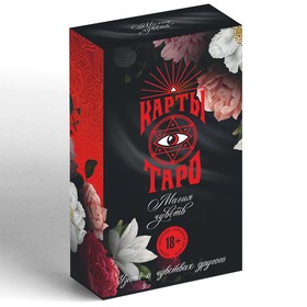 Карты Таро «Магия чувств», 78 карт, 16+ от Сима-ленд