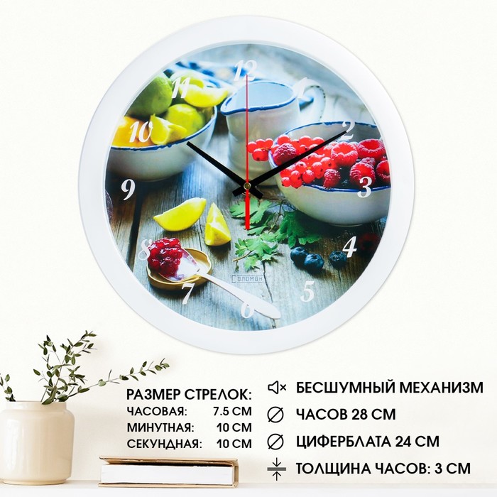 фото Часы настенные, серия: кухня, "осенний урожай", плавный ход, d=28 см соломон