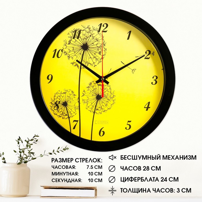фото Часы настенные, серия: цветы, "одуванчики", 28х28 см соломон