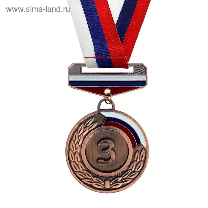 Медаль призовая с колодкой триколор, 3 место, бронза, d=5 см
