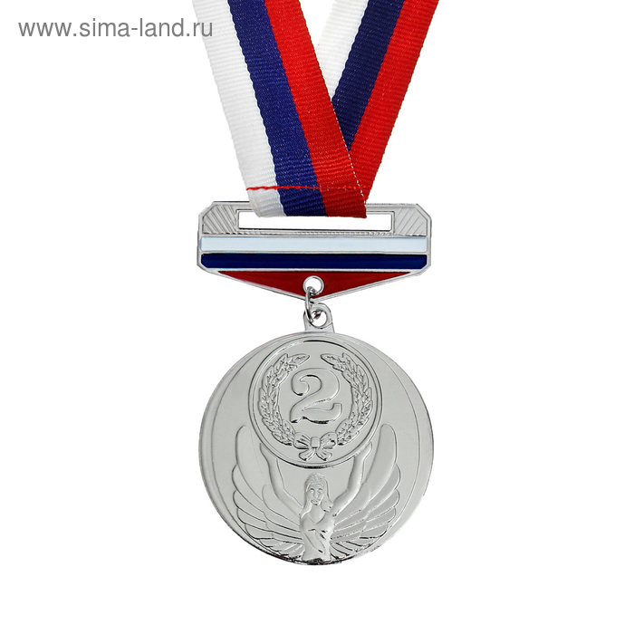 Медаль призовая с колодкой триколор, 2 место, серебро, d=4,5 см