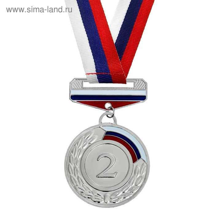Медаль призовая с колодкой триколор, 2 место, серебро, d=5 см