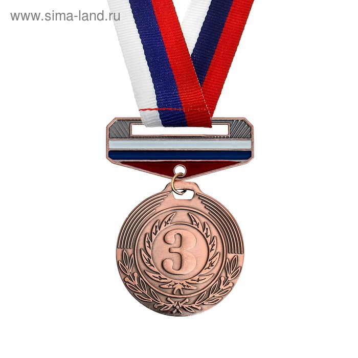 Медаль призовая с колодкой триколор, 3 место, бронза, d=4 см