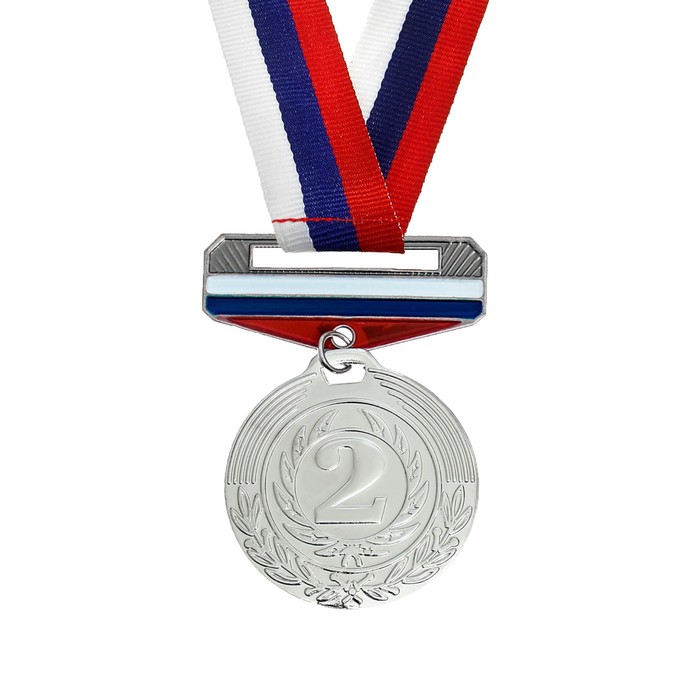 Медаль призовая с колодкой триколор, 2 место, серебро, d=4 см