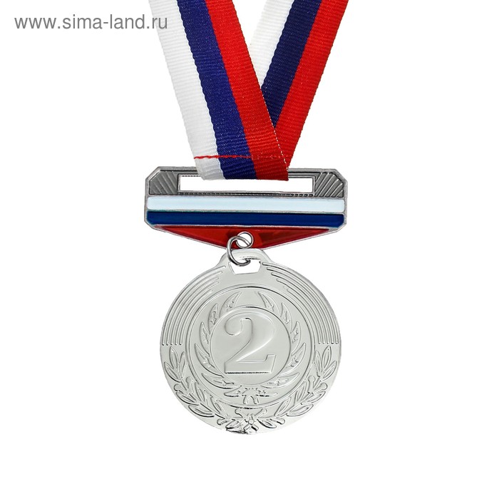 Медаль призовая с колодкой триколор, 2 место, серебро, d=4 см
