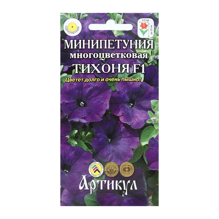 Семена цветов Петуния мини многоцветковая «Тихоня» F1, О, 10шт. семена цветов петуния хулахул вельвет f1 о 10шт