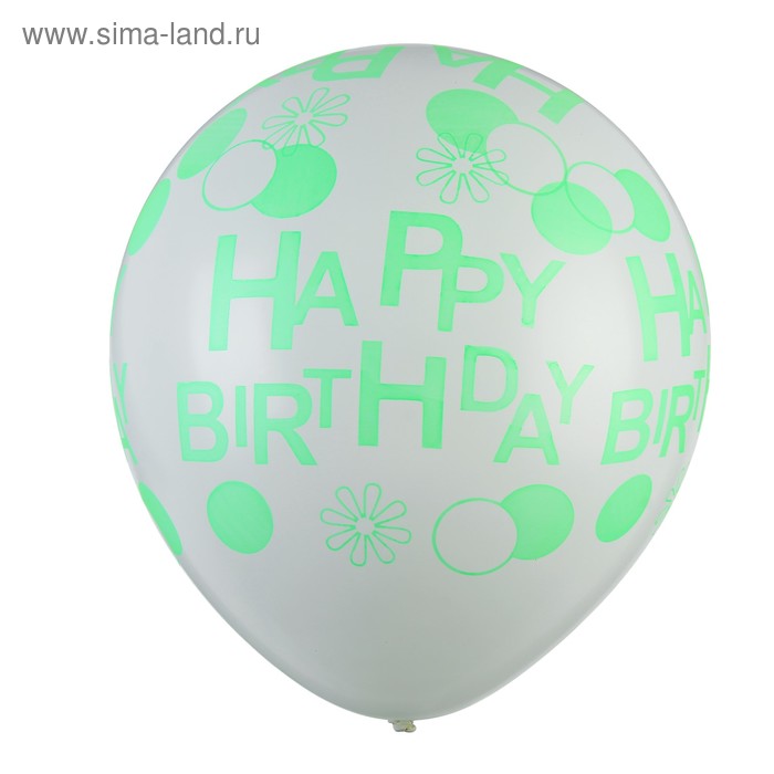 

Шар латексный 17" Happy Birthday, зелёная надпись, 1 шт., цвет белый