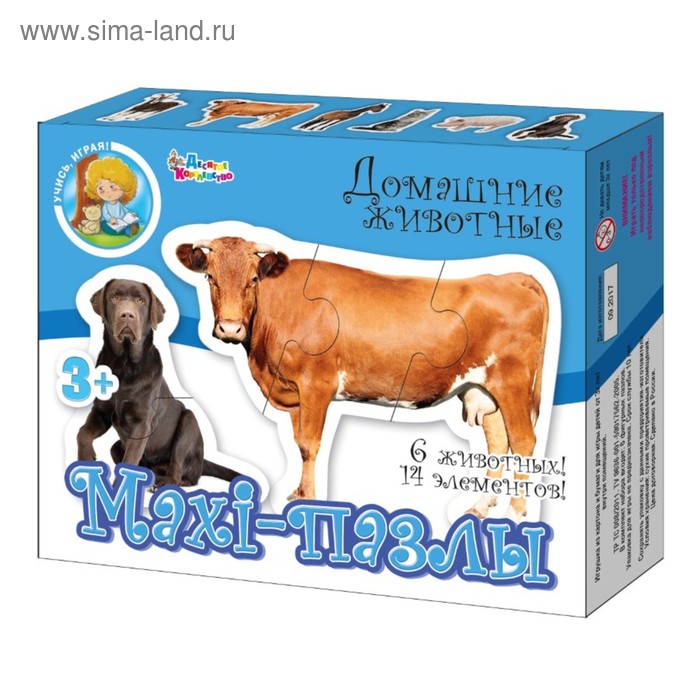 

Макси-пазл "Домашние животные", 14 элементов