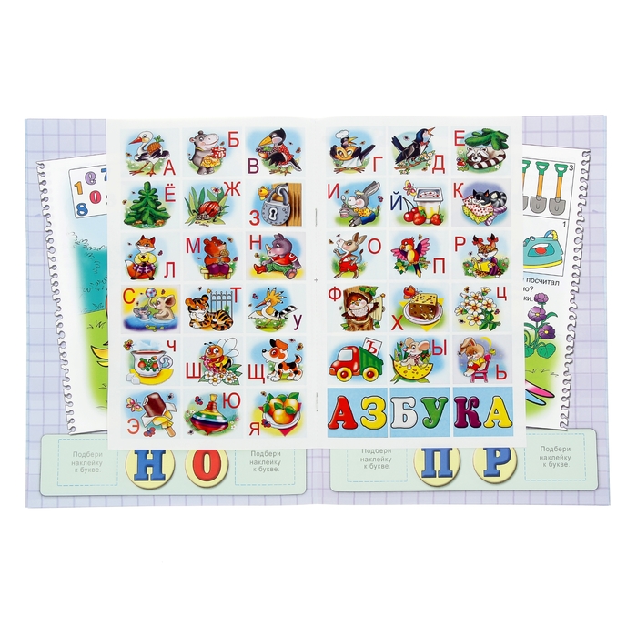 Азбука с наклейками. Страна игр и знаний 16стр 21*29см