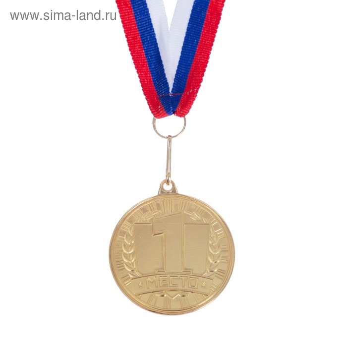 Медаль призовая, 1 место, золото, d=4 см