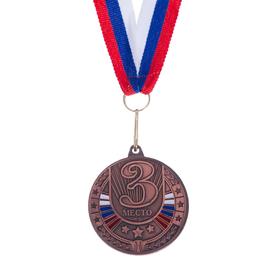 Медаль призовая 182 диам 5 см. 3 место, триколор. Цвет бронз. С лентой