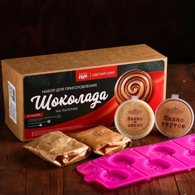 Набор для приготовления молочного шоколада "Гипноз"