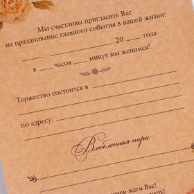 Свадебное приглашение-свиток крафт «Нежное», с тиснением, 17 х 23 см Ош